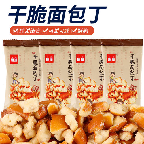碱水面包丁海盐焦糖味小包装零食