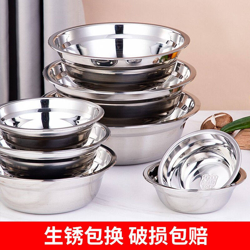 纳丽雅304不锈钢盆加厚大盆和面盆脸盆揉面家用厨房洗菜盆面盆304高性价比高么？