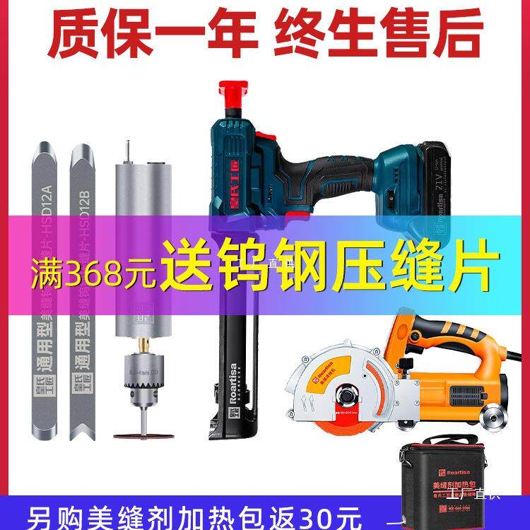 皇氏工匠电动美缝胶抢全自动充电施工工具胶枪美缝剂打胶机清尚趁