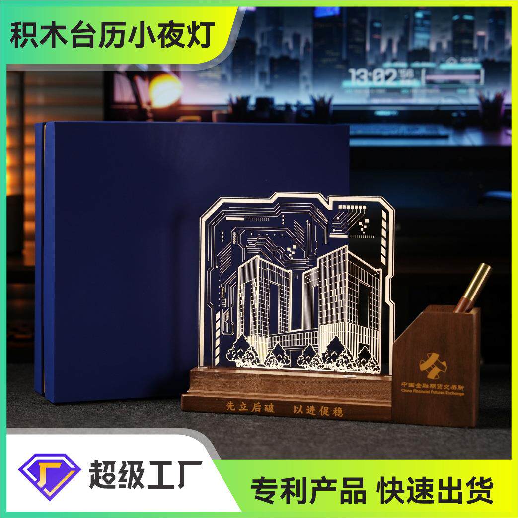 企业周年纪念商务礼品充电亚克力灯带手机架黑胡桃木笔筒小夜灯