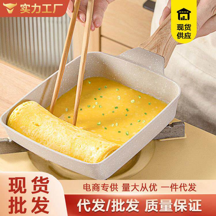 跨进热销日式玉子烧厚蛋烧煎蛋方形麦饭石平底不粘迷你煎锅