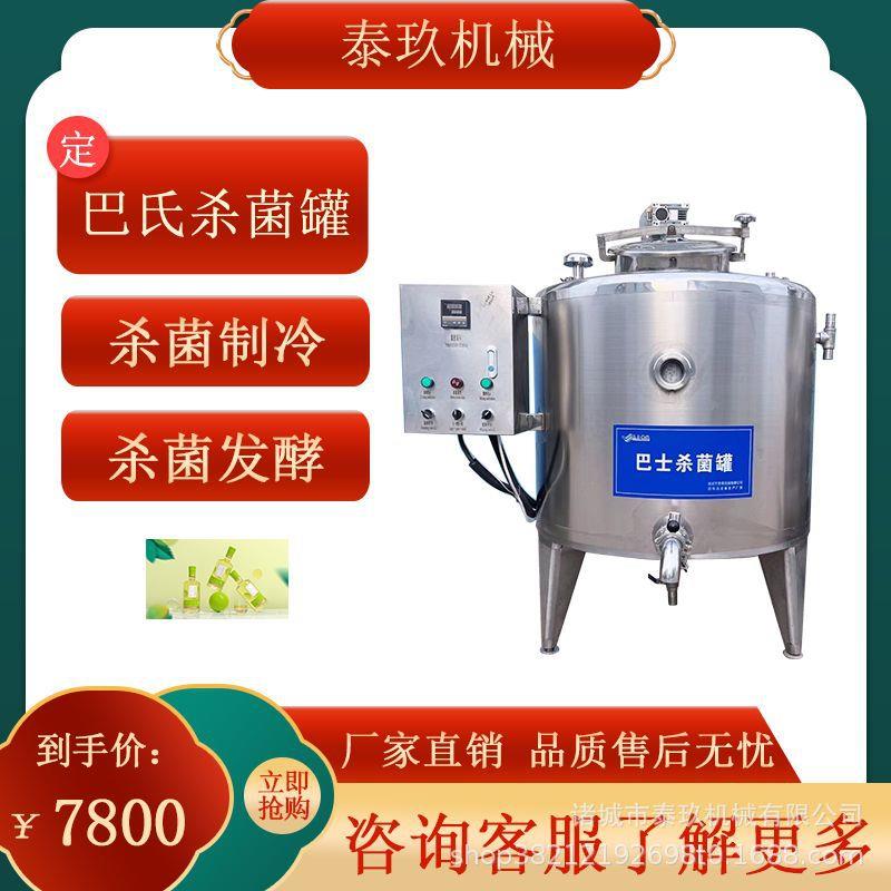 液态酸奶发酵设备牛奶生产线啤酒酒精保鲜罐1000L驼奶恒温储藏罐