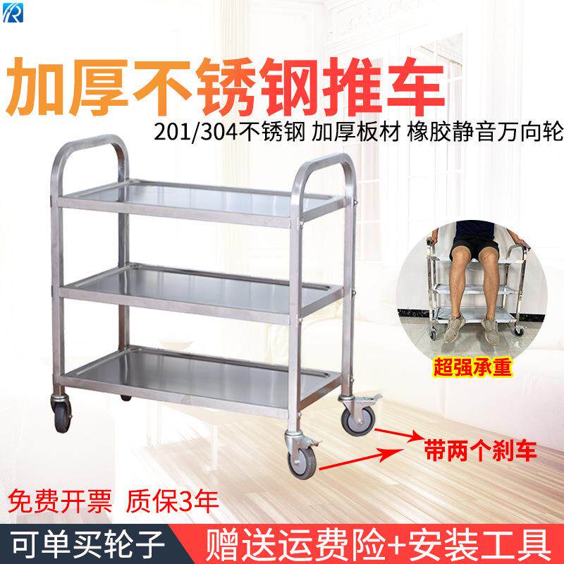 不锈钢餐车酒店餐车三层不锈钢推车餐厅上菜车商用移动餐车