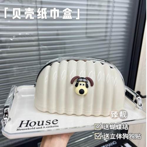 奶油风抽纸盒新款创意贝壳纸巾盒卫生间桌面弹簧塑料纸巾收纳盒