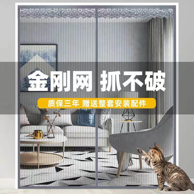 金刚网纱窗夏季防蚊虫门帘魔术贴免打孔加密磁块卧室家用隔断帘子