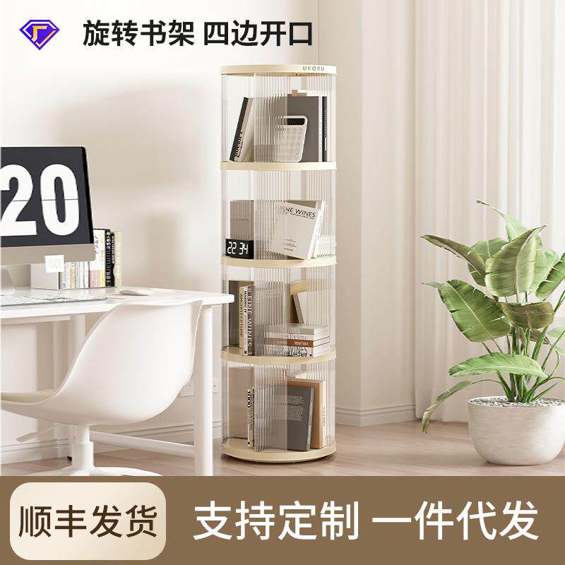 收纳书架落地家用360度旋转儿童书柜客厅大容量可移动多层置物架