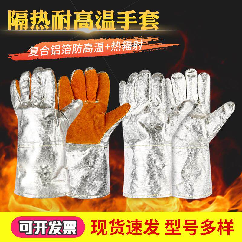 铝箔隔热手套耐高温防火熔炼手套工业抗高温五指防护隔热1000度