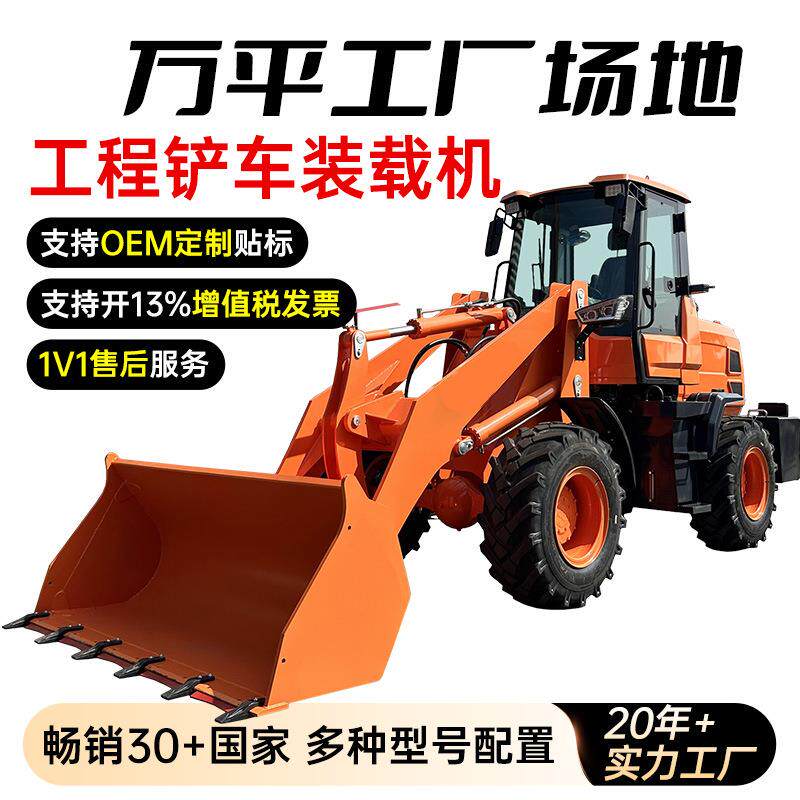 铲车装载机四驱20型柴油工程机械小铲车农用加长臂养殖场抓木机