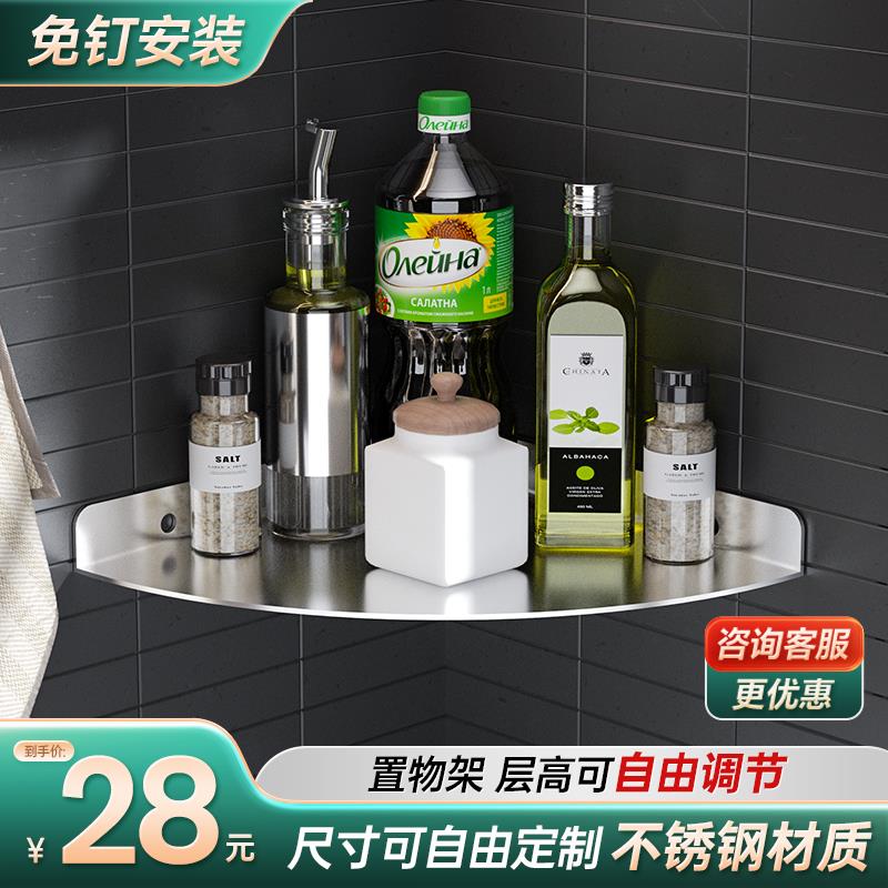 9U墙角架子置物架卫生间拐角墙壁扇形浴室防水免打孔三角形转角隔