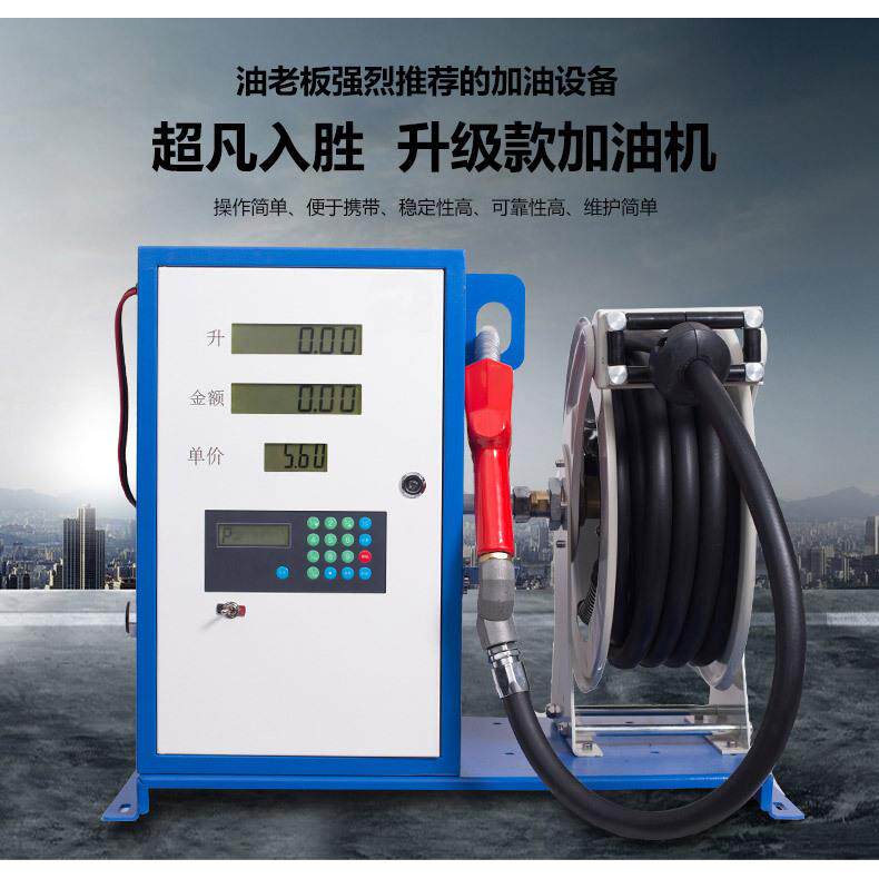 奥诚加油机车载小型柴油加油机加油泵抽油泵大流量卷盘一体机