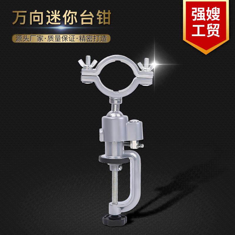 电磨铝合金多功能电钻支架 变砂轮机电磨电钻配件万向旋转支架