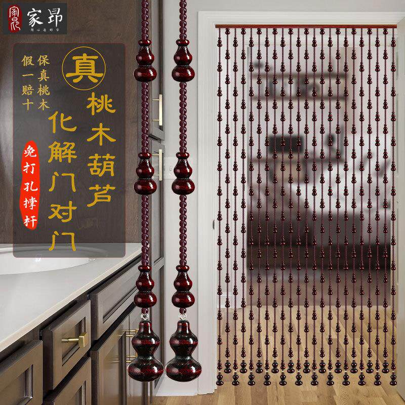 家用桃木葫芦珠帘门帘免打孔安装隔断帘卫生间风水帘水晶遮挡挂帘