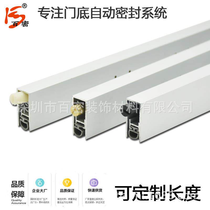 酒店门缝门底密封条木门隔音防尘防风铝合金自动升降条门挡密封条