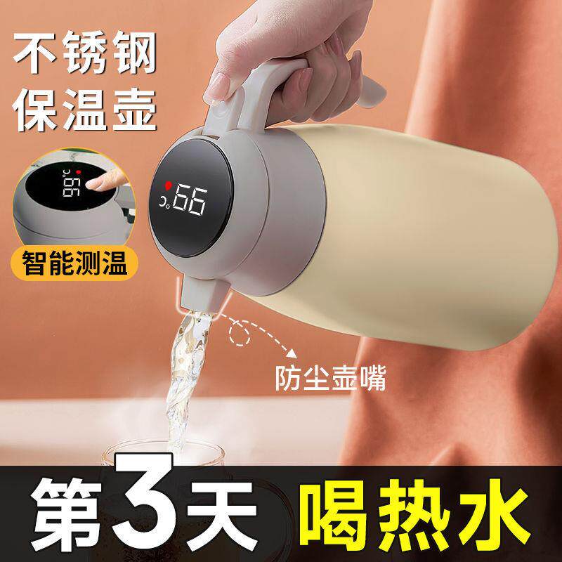 不锈钢内胆保温壶家用热水瓶保温瓶大容量暖水壶高颜值水壶