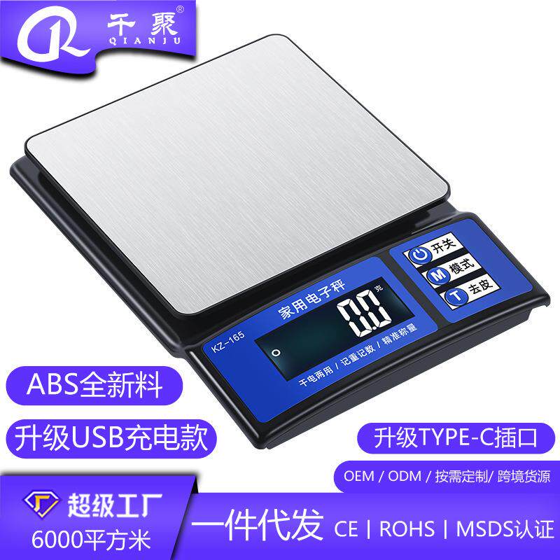 新款高精度厨房秤不锈钢电子秤充电烘焙秤食物称重克秤0.1精准