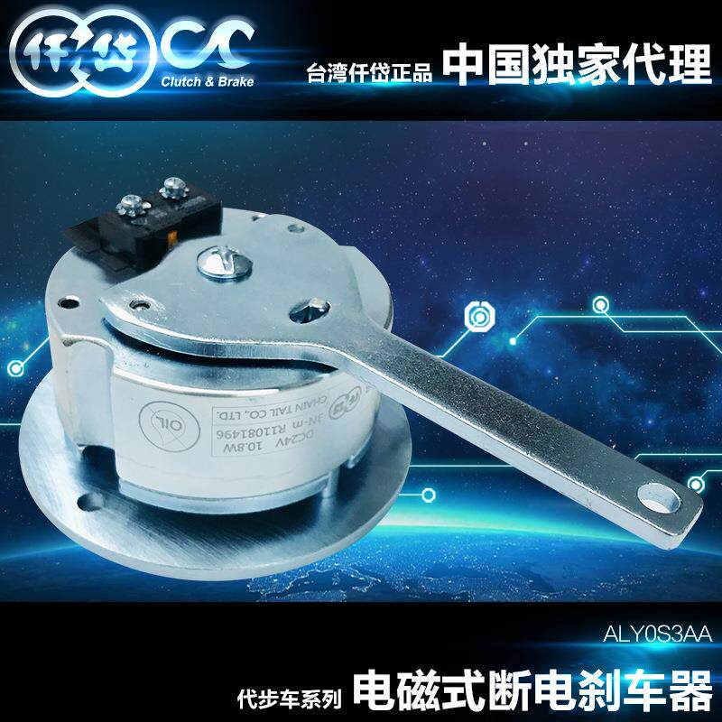 台湾仟岱刹车器ALY0S3AA