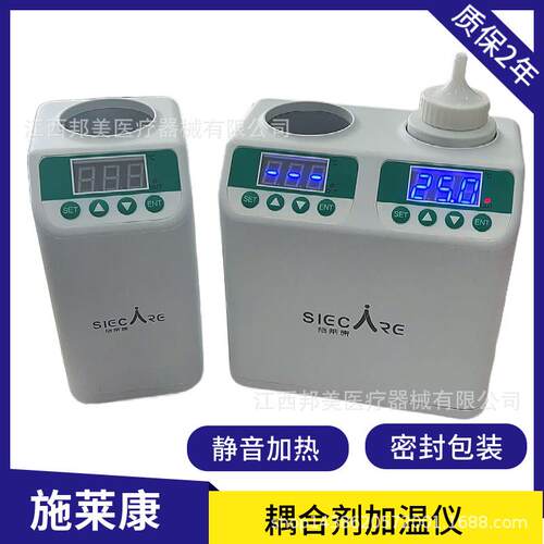 施莱康耦合剂加温仪加热器单杯SLK-W-01加温器双杯SLK-W-02