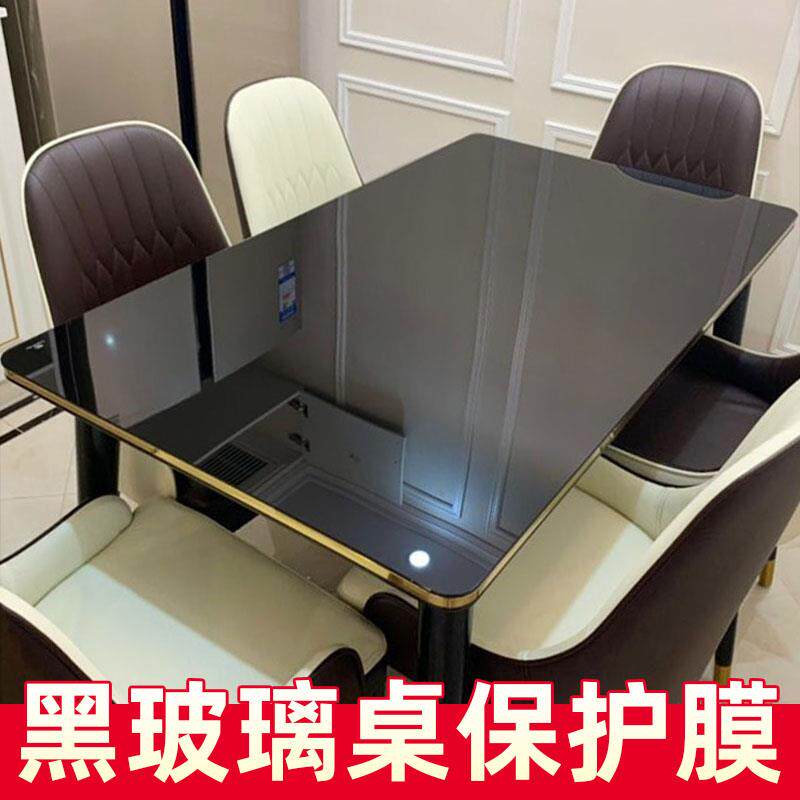 KI9S黑色玻璃桌面保护膜防爆防水茶几电视柜贴纸餐桌台面桌子贴膜