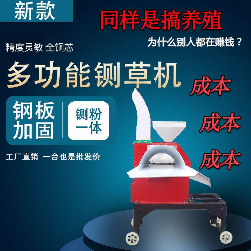 多功能牛羊猪铡草机玉米秸秆家用小型饲料粉碎机干湿两用揉丝机