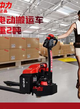 中力杭叉小金刚EPT20-15ET2全自动叉车电动搬运车1.5吨拖板车地牛