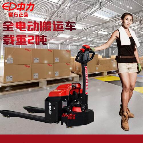 中力杭叉小金刚EPT20-15ET2全自动叉车电动搬运车1.5吨拖板车地牛