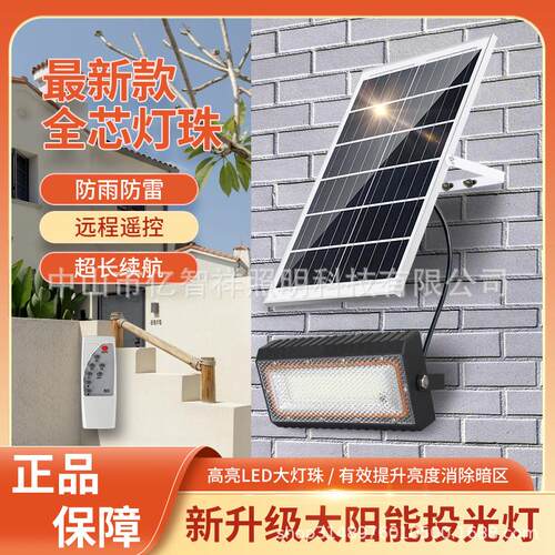 LED太阳能投光灯户外庭院灯超亮防水投光灯室内外新农村照明路灯