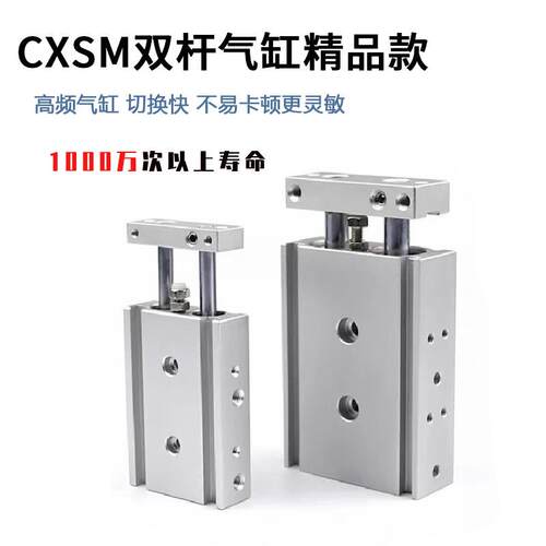 带磁双轴气缸CXSM10/15/20/25*50小型双杆气缸CXSM32*75双联气缸