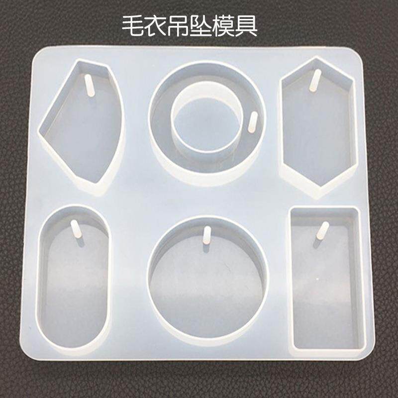 DIY水晶滴胶模具毛衣项链吊坠带孔几何形长方形圆形高镜面饰品