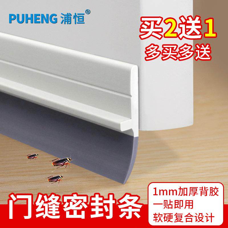 门缝门底密封条自粘型隔音条木门房门挡风防尘防虫贴条浴室防水条