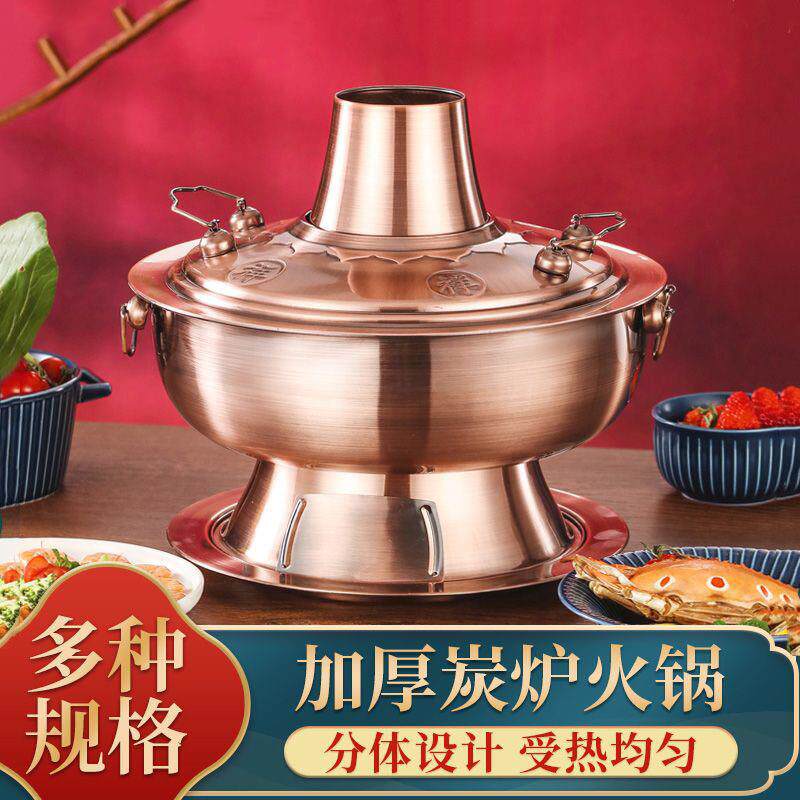 老北京铜锅鸳鸯锅火锅炉涮肉火锅仿铜不锈钢锅木炭商用紫铜火锅