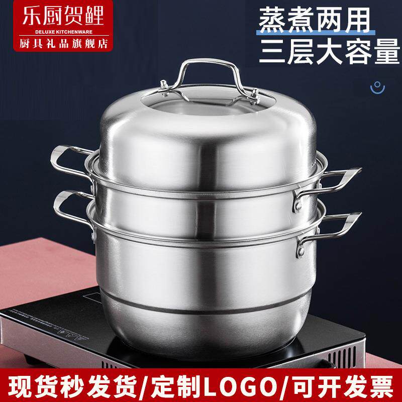 加厚双层不锈钢锅3层三层蒸锅 家用厨房蒸汤锅大容量实用礼品锅具