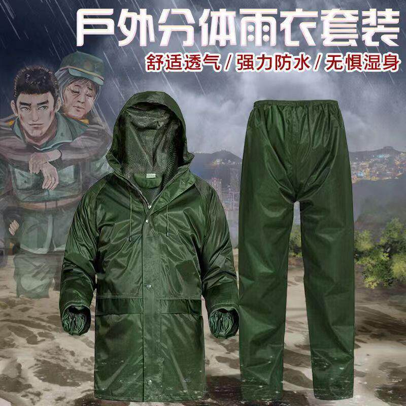 橄榄绿分体军绿雨衣雨裤套装摩托车骑行透气徒步防汛救援迷雨衣