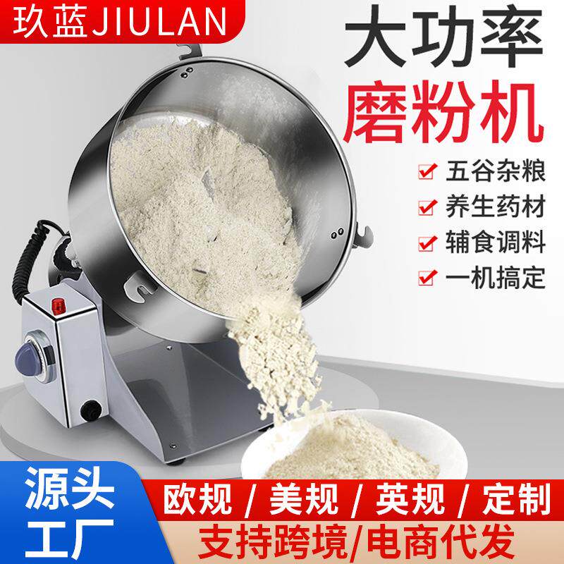 不锈钢中药粉碎机家用小型多功能磨粉机干磨打粉机商用超细研磨机