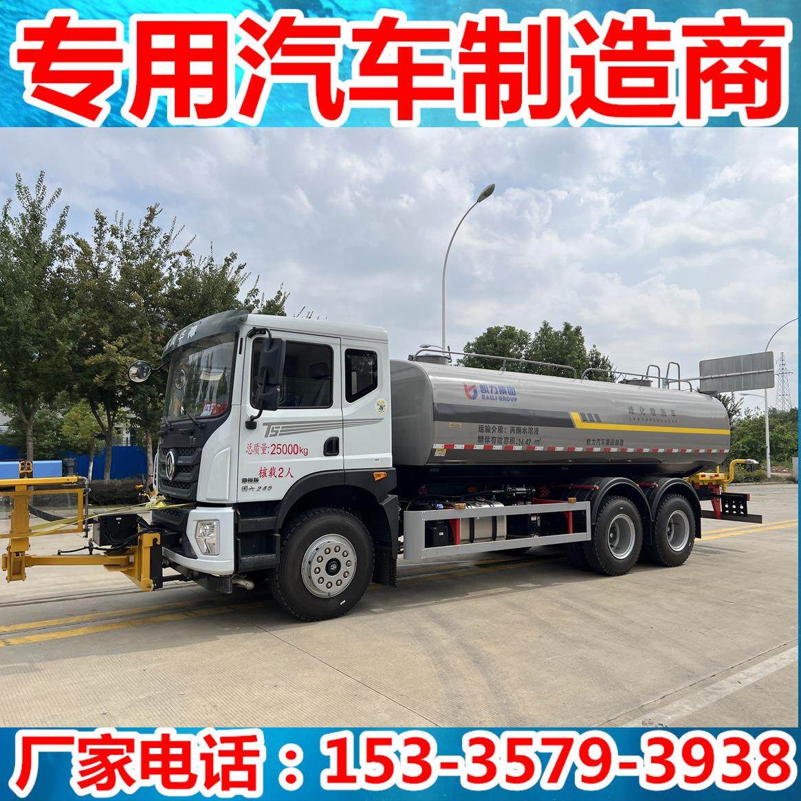 东风T5后双桥洒水车 20方水车 东风大型绿化喷洒车 工地洒水车