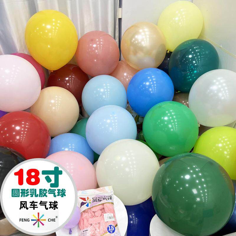 风车气球18寸圆形马卡龙蓝浅粉黄橙紫果绿酒玫红白色