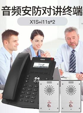 Fanvil方位 音频对讲 门禁对讲 IPPBX电话机 SIP语音对讲 智能安