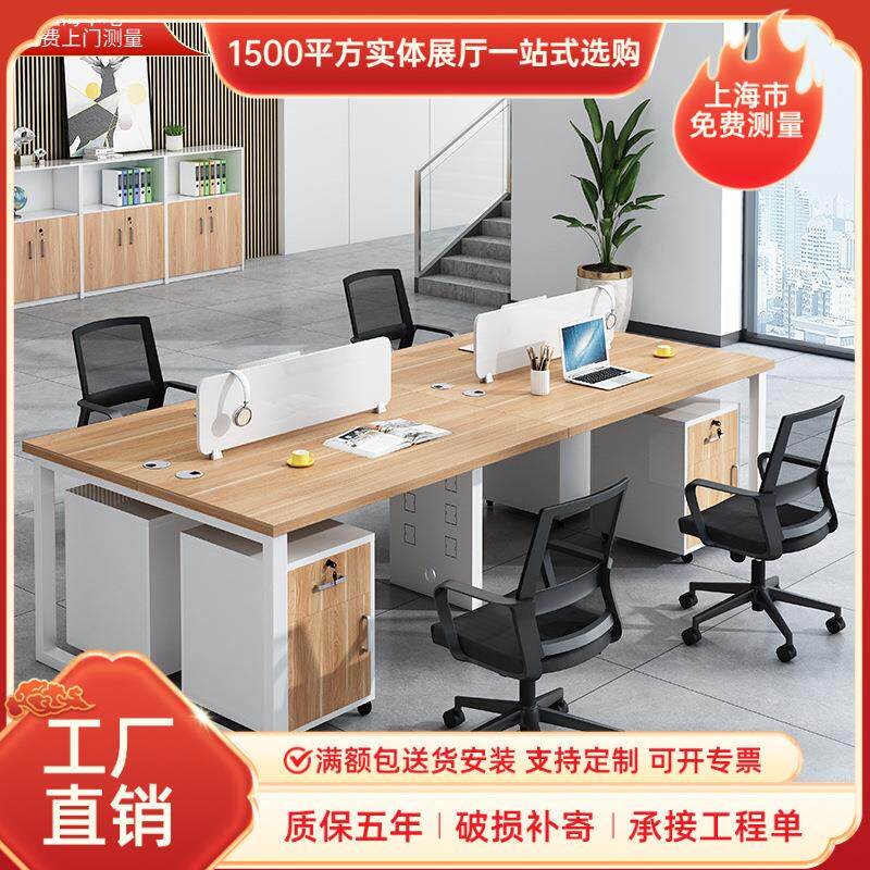 上海震轩家具四人位职员桌组合椅屏风卡位时尚员工简易办公桌