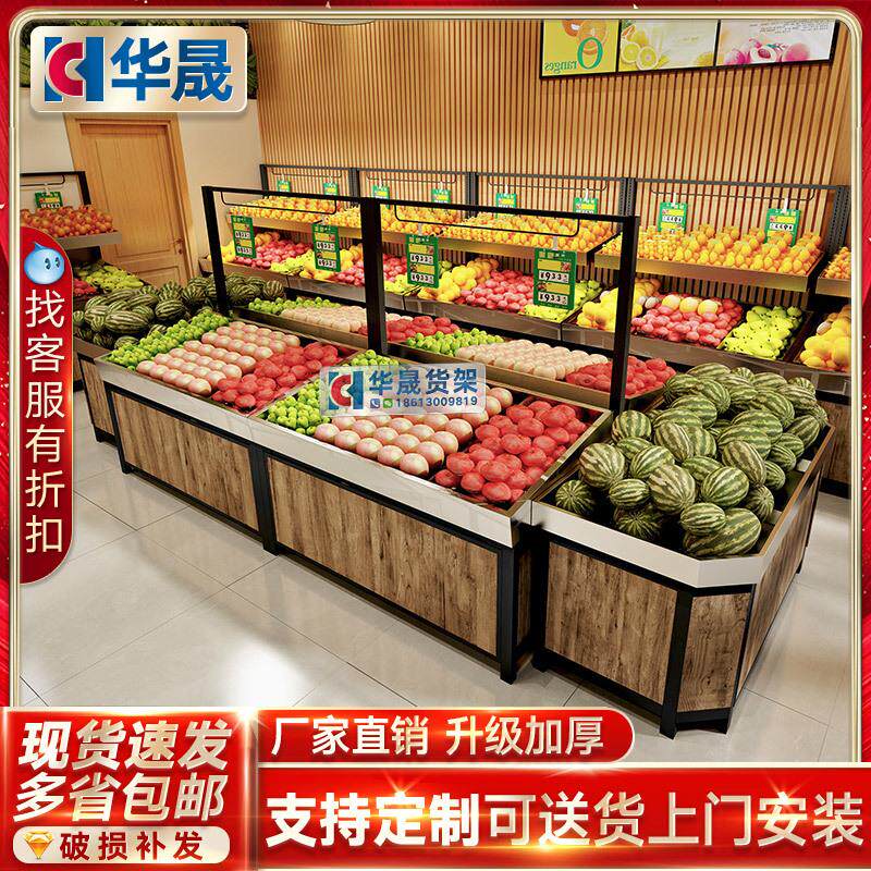 不锈钢菜架水果货架展示架子超市生鲜店瓜蔬果散称柜实木钢木防锈