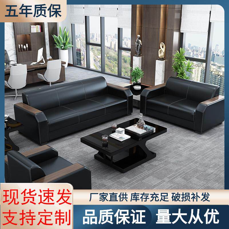 简约现代真皮沙发三位时尚会客接待室商务办公室沙发茶几组合套装