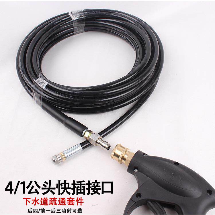 洗车机用管道冲洗通污高压疏通管1/4公接头配高压清洗机快接水枪