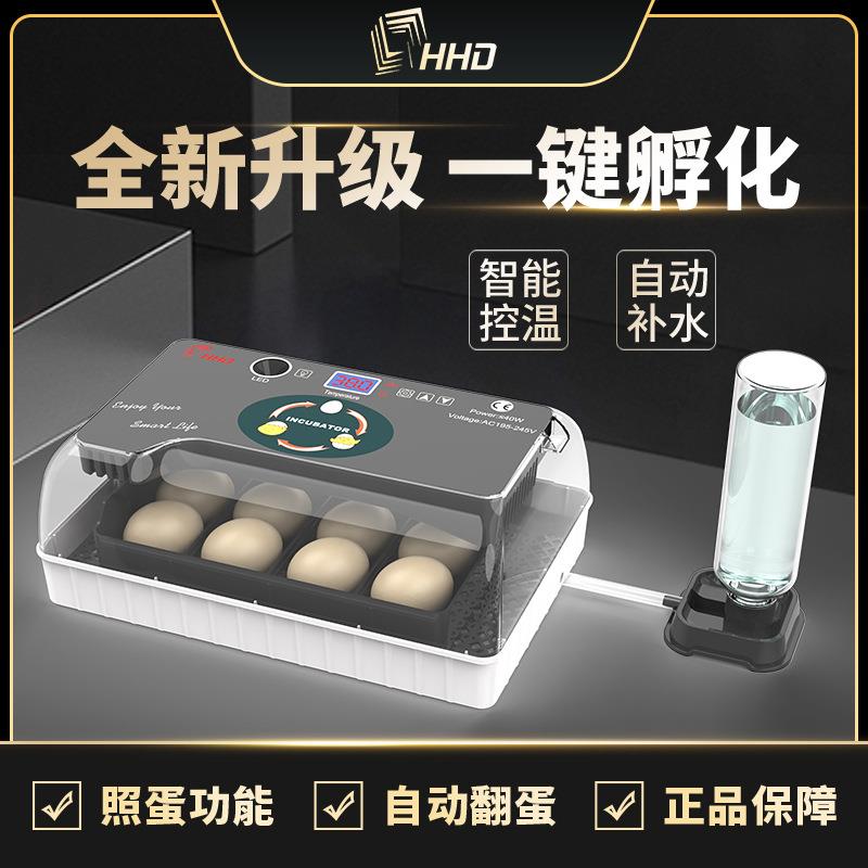 全自动家用智能小鸡孵化小型孵化器12枚鸡蛋孵蛋器鸽子鹌鹑孵化机
