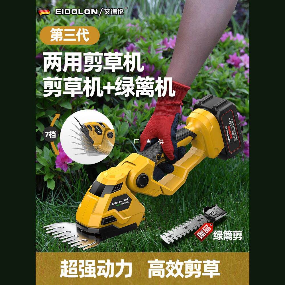 锂电电动剪草机家用小型充电式割草机草坪修剪机绿篱机除草打草机