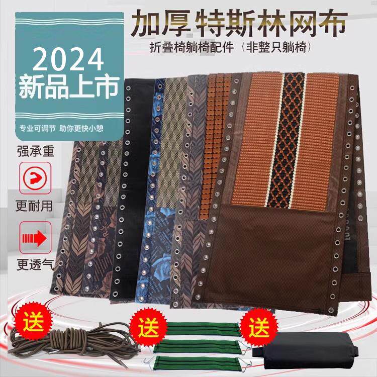 0J折叠躺椅替换布躺椅配件躺布 帆布 加厚 尼龙 躺椅上的布配件大