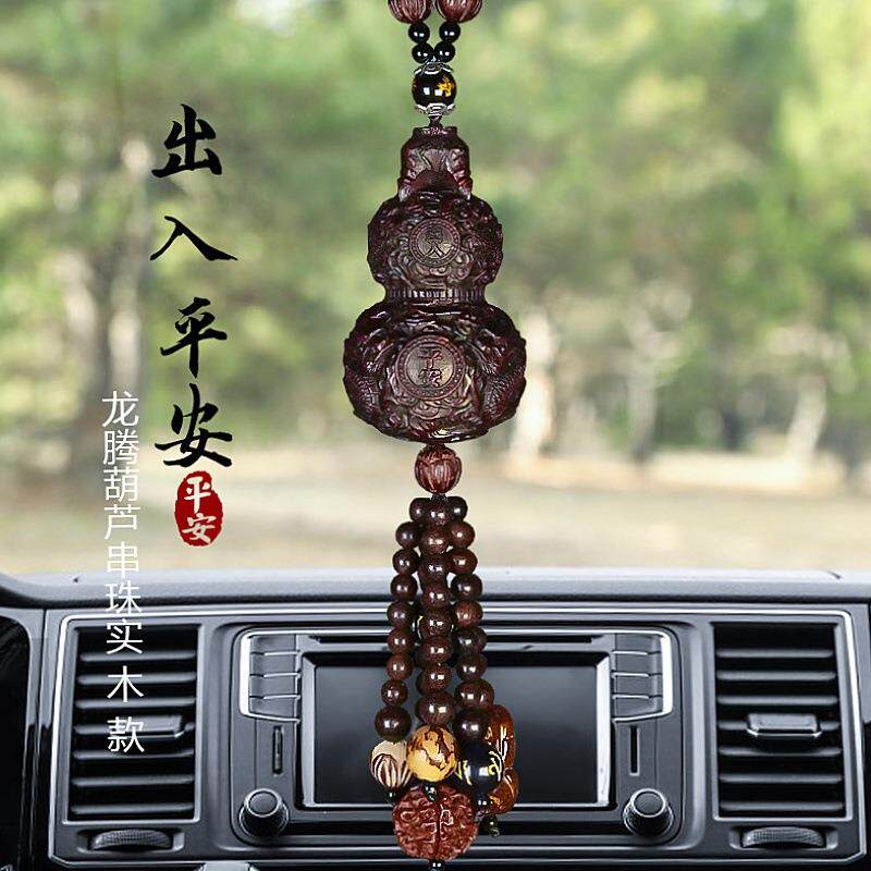 唐雕汽车挂件桃木葫芦车内吊饰装饰创意木质男车载后视镜挂饰