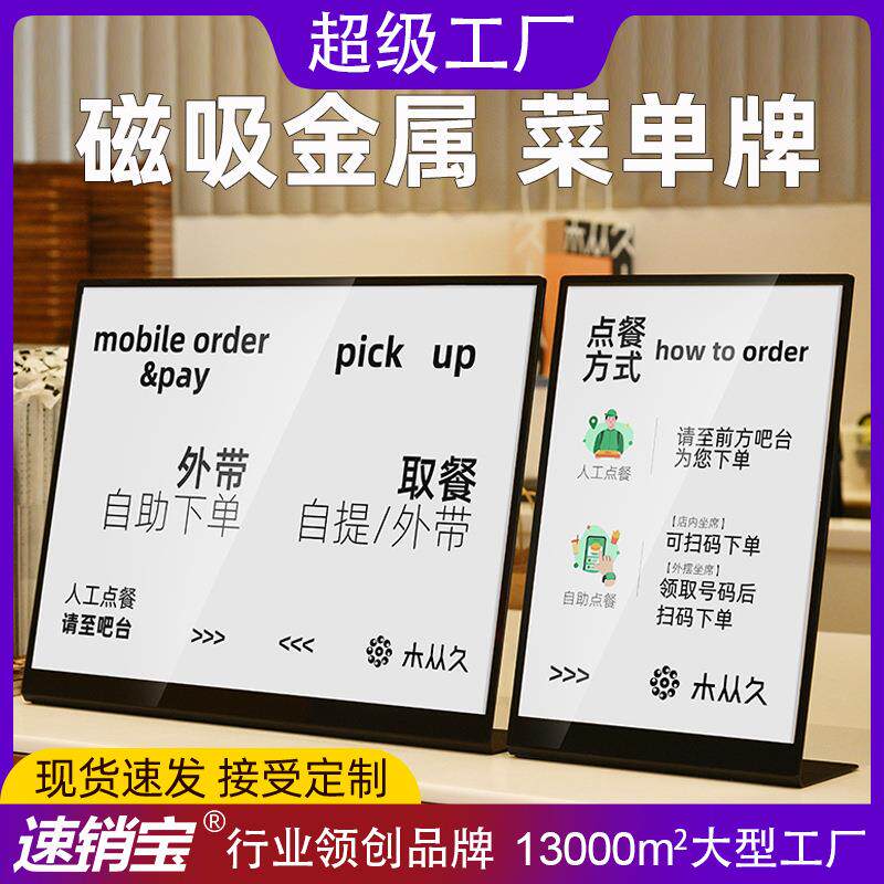 A4金属不锈钢台卡水牌桌面广告牌亚克力A3菜单架奶茶店餐牌展示牌