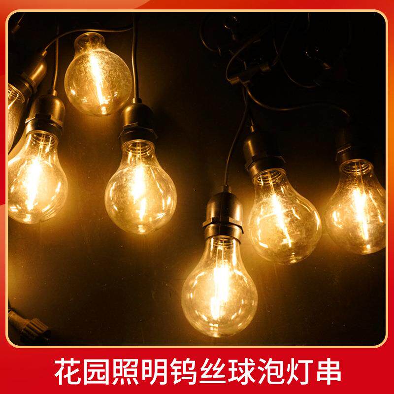 A60钨丝球泡灯串灯丝泡灯带户外高效防水灯串花园照明LED圣诞灯串