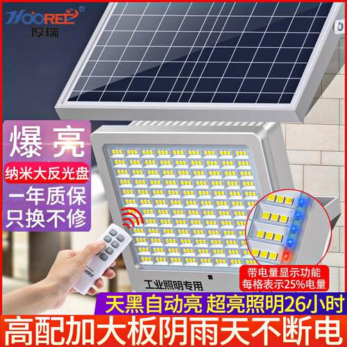 太阳能灯led户外照明一拖二投光灯200w防水家用高亮庭院路灯