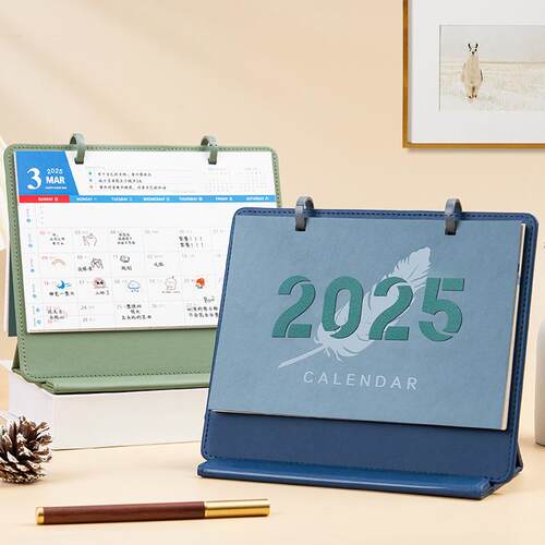 2025年蛇年台历创意办公月历桌面摆件企业个人专版保险皮架台历