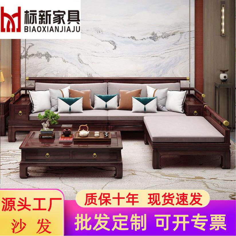 乌金木实木沙发贵妃位单榻组合脚踏转角茶几小户型客厅新中式家具