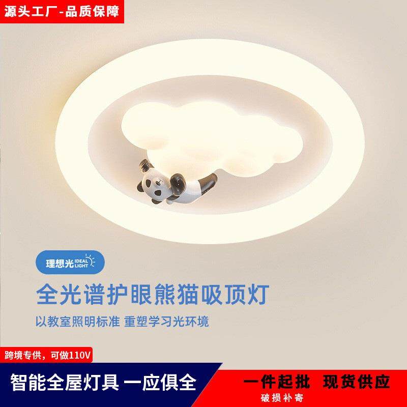 云朵灯小熊吸顶灯简约现代儿童吸顶灯男孩女孩奶油风智能卧室灯